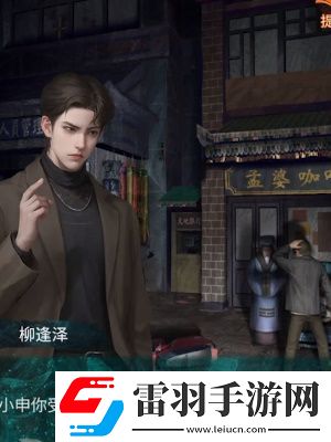 纸嫁衣7卿不负第三章怎么过