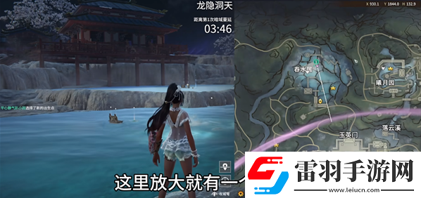 永劫无间龙隐洞天汤泉眼在哪