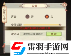 凡人传说兑换码2024最新
