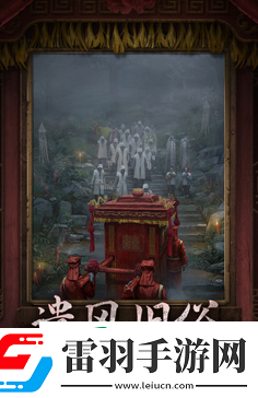 纸嫁衣7什么时间出