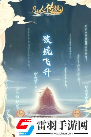 凡人传说兑换码2024最新