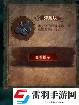 纸嫁衣7卿不负第五章通关攻略