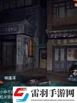 纸嫁衣7卿不负第三章怎么过