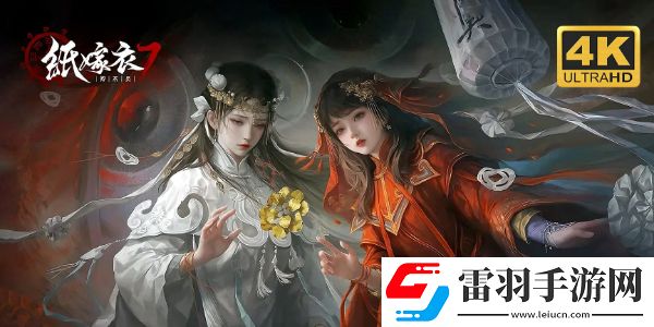 纸嫁衣7卿不负第三章怎么过