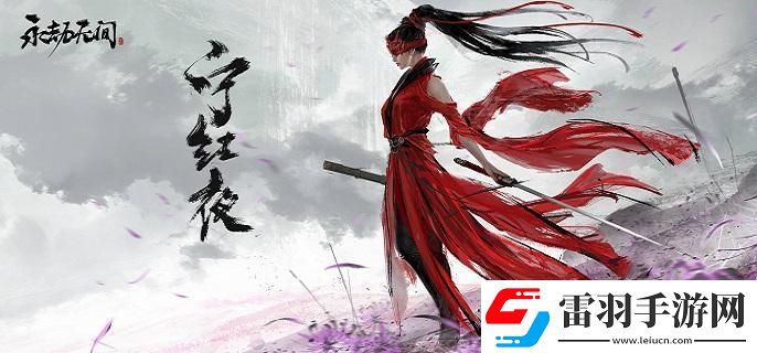 永劫无间龙隐洞天汤泉眼在哪
