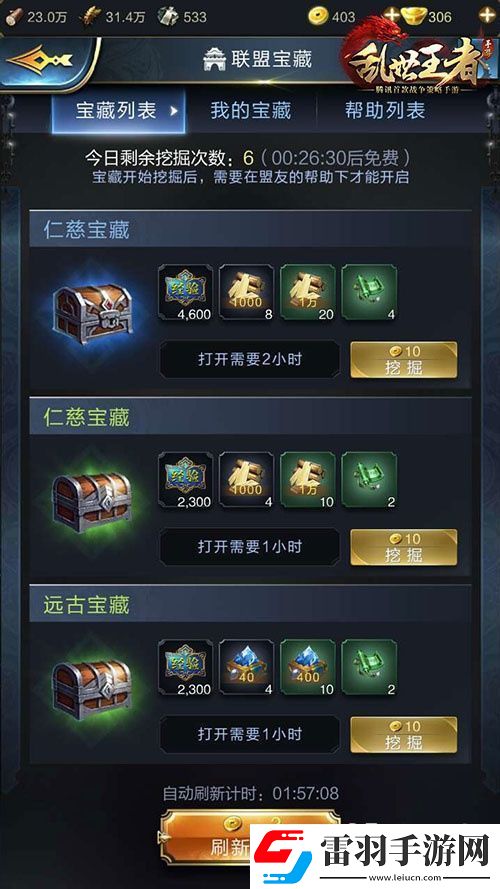 乱世王者开区快速冲级玩法心得介绍