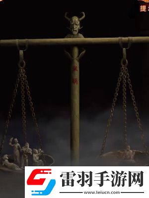 纸嫁衣7卿不负第四章通关攻略