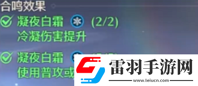 鸣潮凌阳声骸怎么装