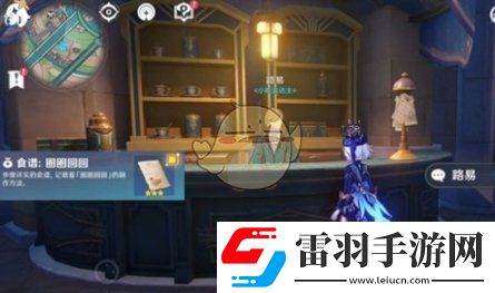 原神4.3新增食谱获取方法一览