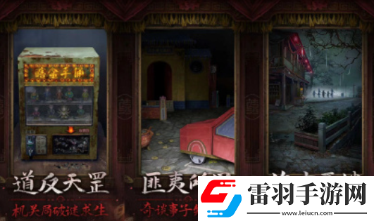 纸嫁衣7两间映像馆怎么玩