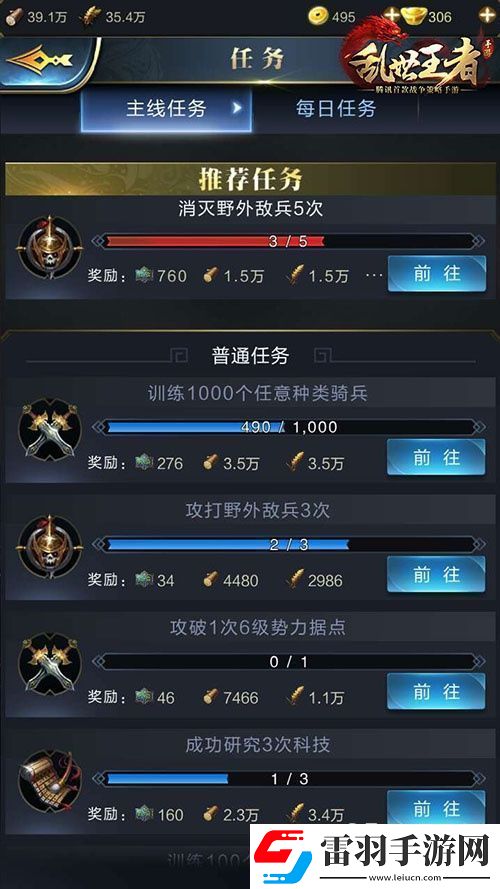 乱世王者开区快速冲级玩法心得介绍