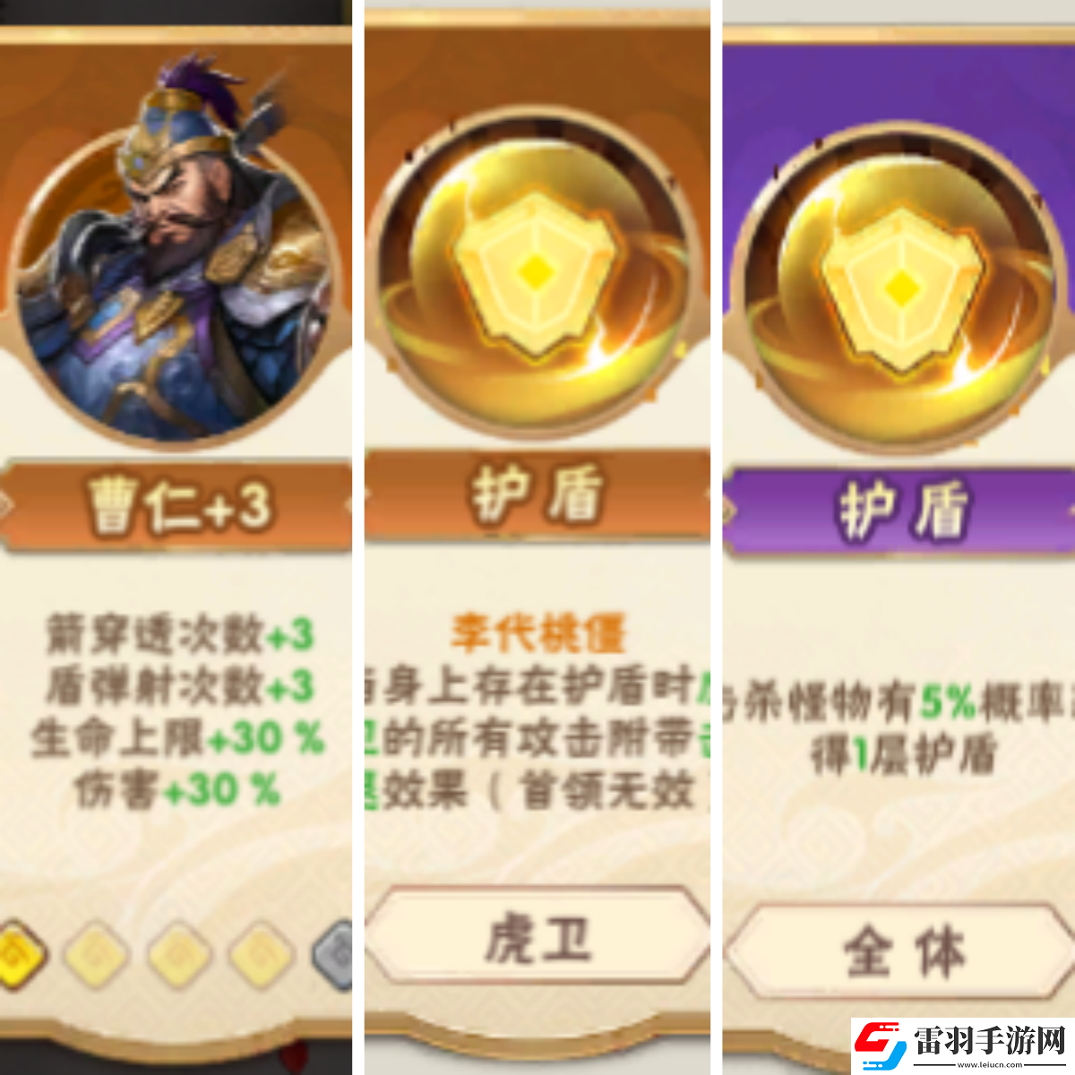 终末之歌虎卫哪个好