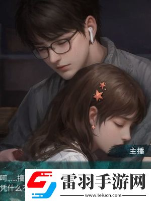 纸嫁衣7卿不负第五章通关攻略