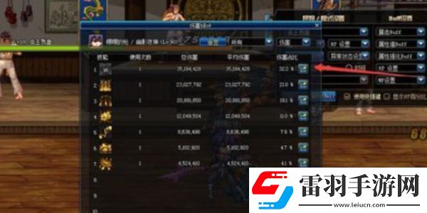 dnf手游怎么测试伤害