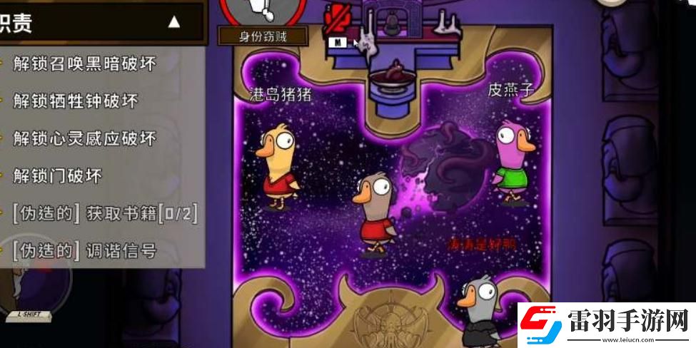 鹅鸭杀丛林神殿任务攻略是什么