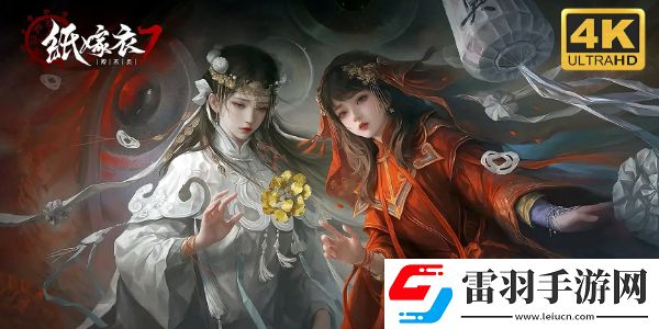 纸嫁衣7卿不负第五章通关攻略