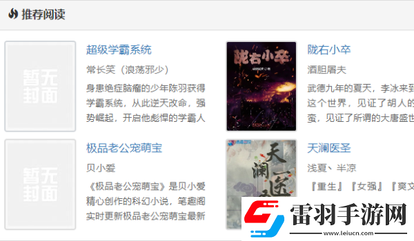 废文网网页登录入口2024