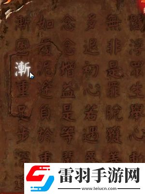 纸嫁衣7卿不负第五章通关攻略