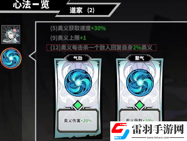 诸子无双墨桃核心神通是什么
