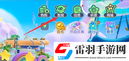 元梦之星非凡时装自选位置一览