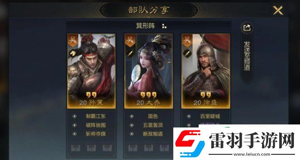 三国谋定天下s1强力队伍有哪些
