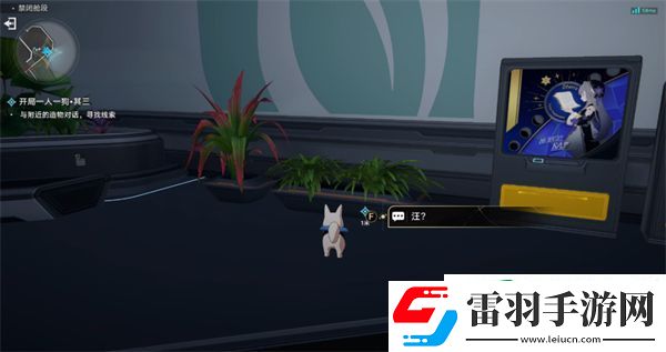 星穹铁道开局一人一狗其三攻略