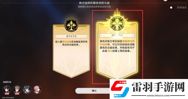 崩坏星穹铁道磐岩镇斗技表演赛第六天怎么玩