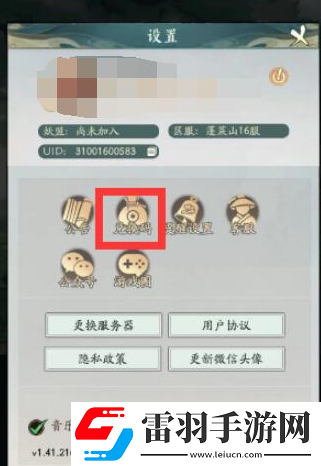 寻道大千12月兑换码分享2023