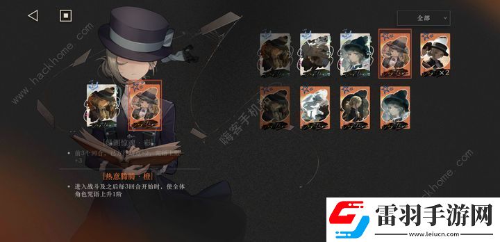 重返未来1999uttu第五层助战37打法攻略