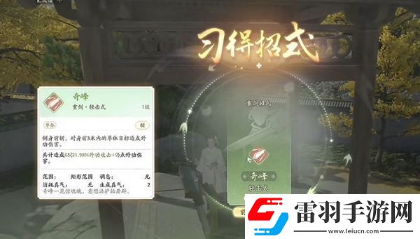 射雕手游无定坊密藏怎么开启