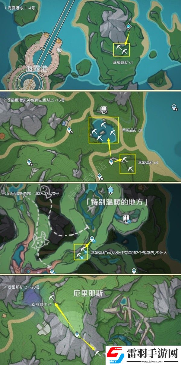原神4.6枫丹萃凝晶矿收集路线图