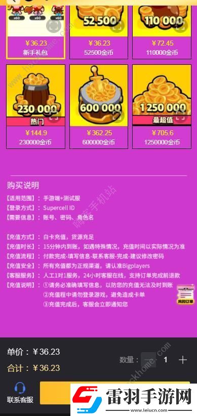 爆裂小队加拿大测试服充值攻略