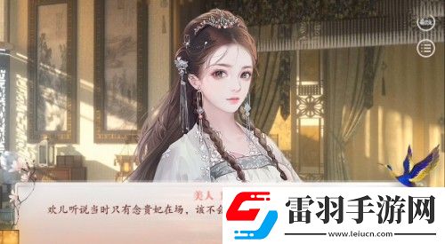 深宫曲楚欢攻略