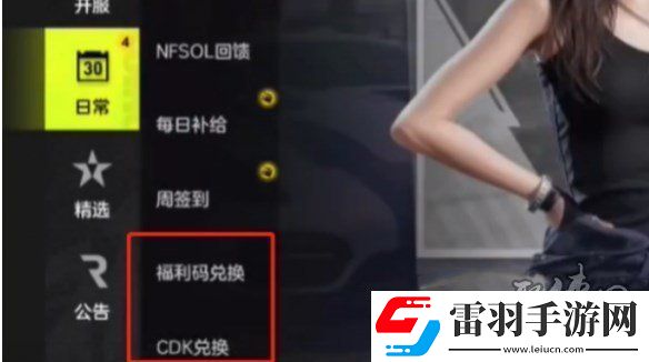 极品飞车集结2024最新兑换码分享