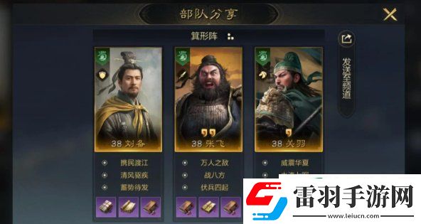 三国谋定天下s1强力队伍有哪些