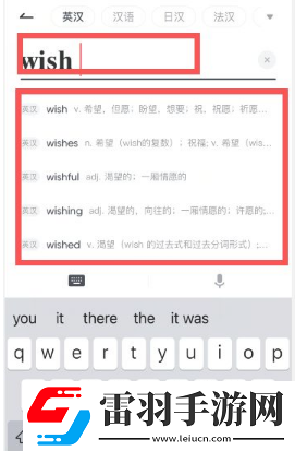 有道词典怎么调整语速