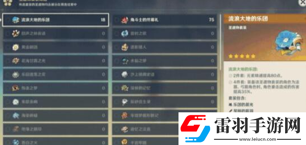 原神圣遗物怎么筛选