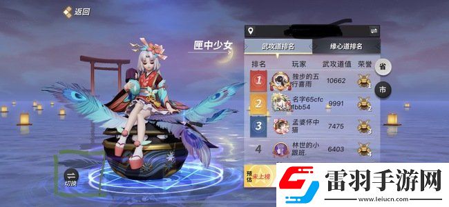 决战平安京查看英雄战力排名方法