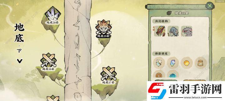 仙山小农地底15层怎么打