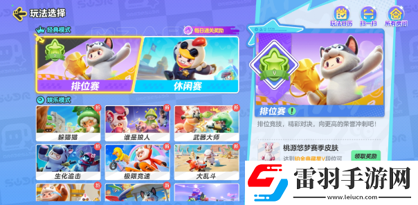 元梦之星怎么**间