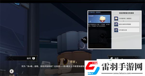 星穹铁道开局一人一狗其三攻略