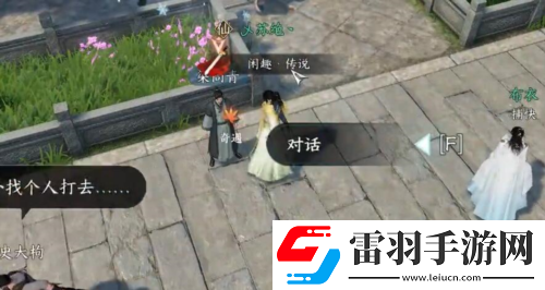 逆水寒手游将进酒奇遇怎么做
