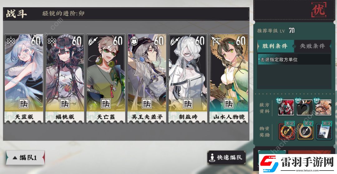 物华弥新演训考核关卡四攻略