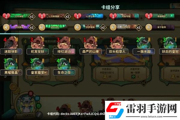 冒险公社巫医卡组推荐