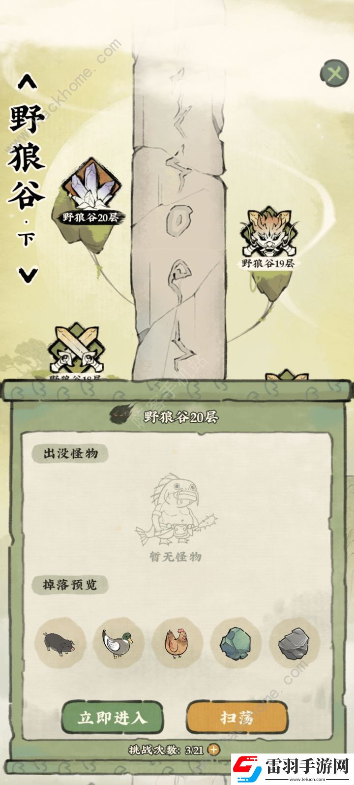 仙山小农天柱野狼19层怎么过