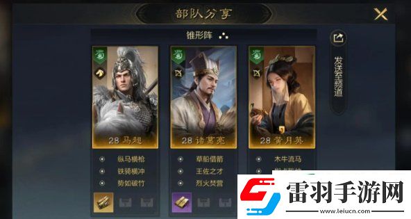三国谋定天下s1强力队伍有哪些
