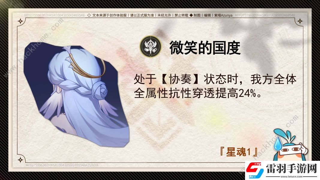 崩坏星穹铁道知更鸟星魂怎么搭配