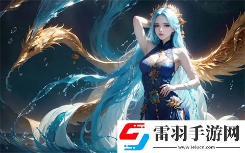 刺激鲁