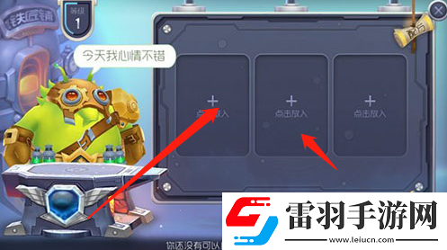 球球大作战如何合成皮肤