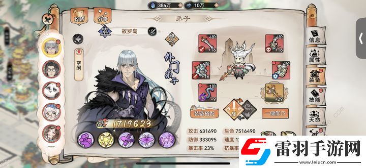 最强祖师0氪pve爬塔攻略